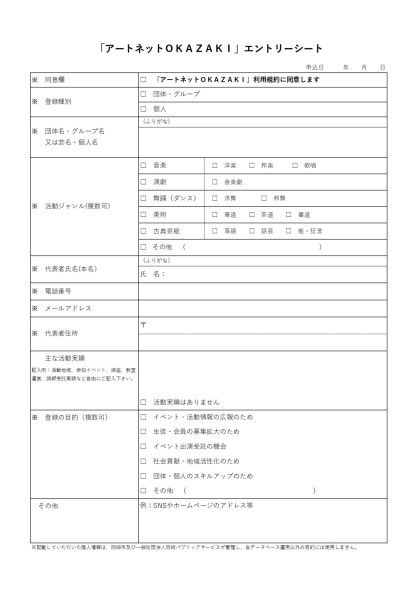 アートネットチラシ裏