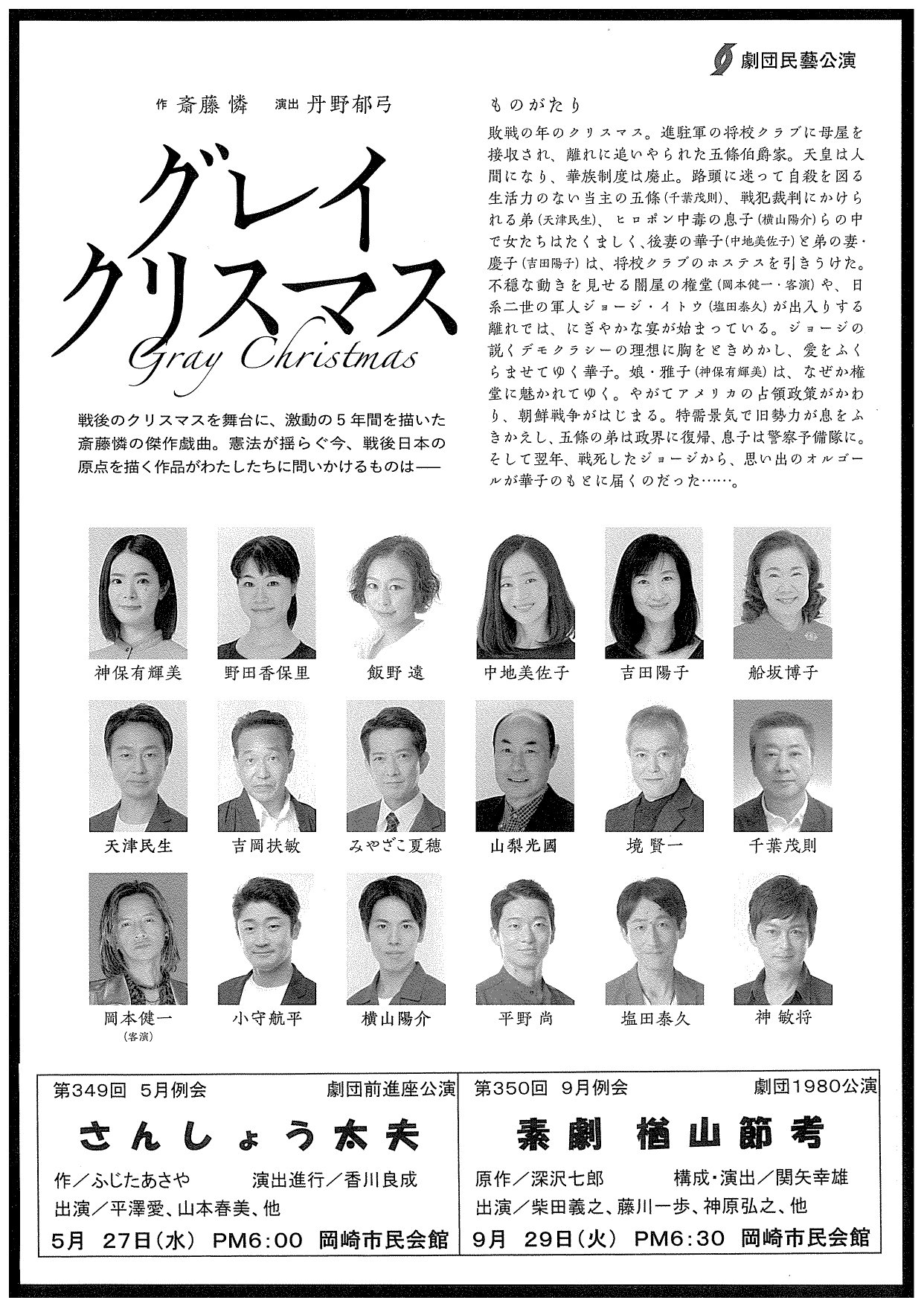 グレイクリスマス